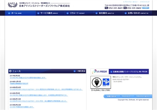 日本アドバンストリーダーズソフトウェア株式会社の日本アドバンストリーダーズソフトウェア株式会社サービス