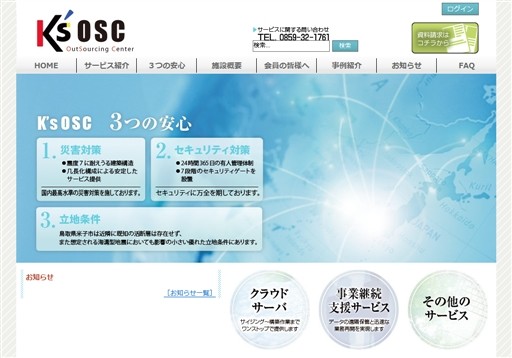 株式会社ケイズのケイズサービス