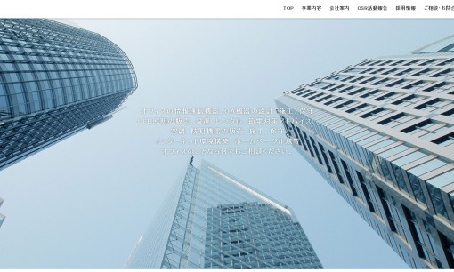 株式会社トラストのOA機器サービスのホームページ画像