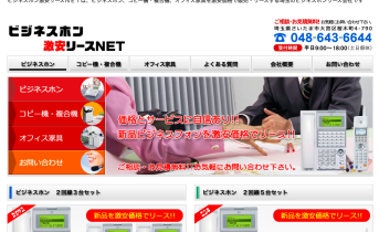 日本テレホンサービス株式会社の日本テレホンサービスサービス