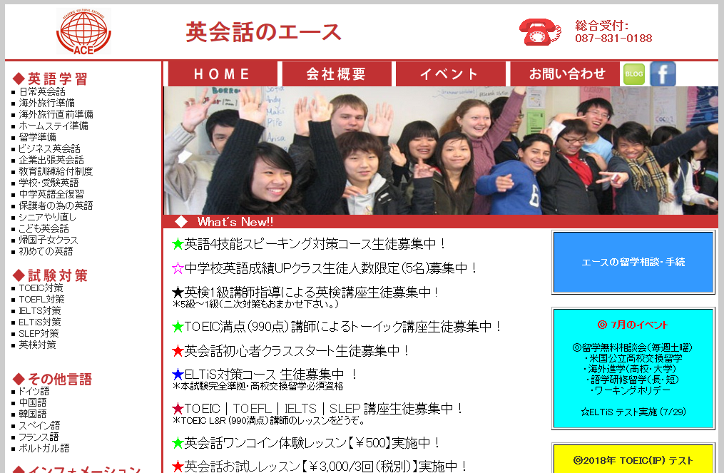 株式会社アカデミックカルチュラルエクスチェンジの株式会社アカデミックカルチュラルエクスチェンジサービス