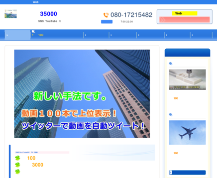 有限会社日本Web動画マーケティングの有限会社日本Web動画マーケティングサービス