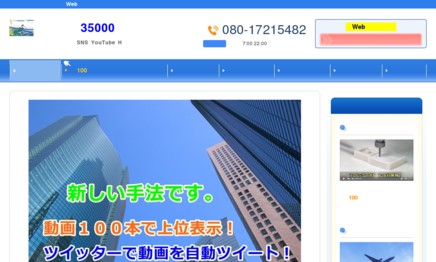 有限会社日本Web動画マーケティングの動画制作・映像制作サービスのホームページ画像