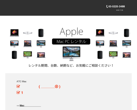 アプライドテクノロジー株式会社のアプライドテクノロジーサービス