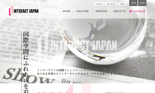 株式会社インターアクト・ジャパンの通訳サービスのホームページ画像