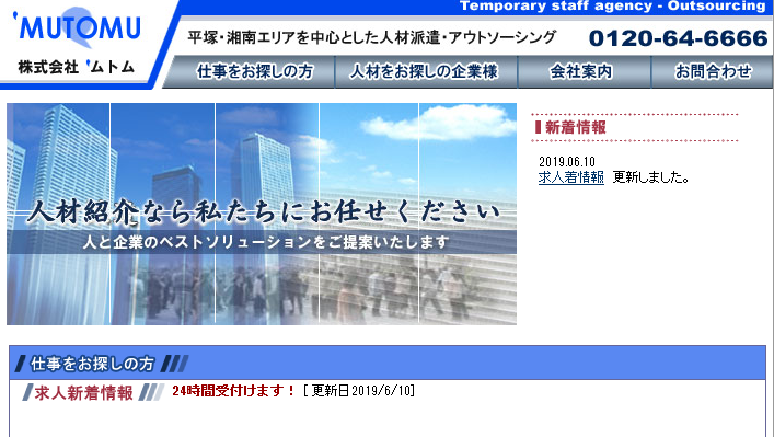 株式会社ムトムの株式会社ムトムサービス