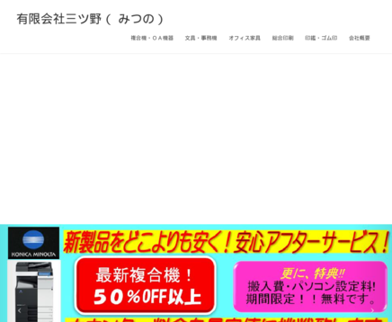 有限会社三ツ野の有限会社三ツ野サービス