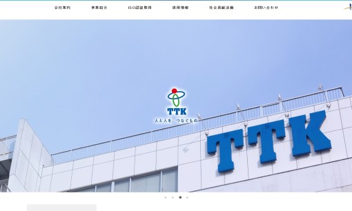株式会社TTKの電気通信工事サービスのホームページ画像