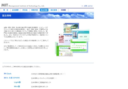株式会社エムアイティの株式会社エムアイティサービス