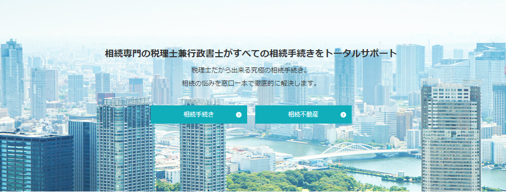 トゥモローズ（税理士法人）のトゥモローズ（税理士法人）サービス