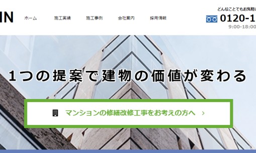 株式会社 RYU-SHINのオフィスデザインサービスのホームページ画像