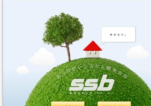 株式会社エス・エス・ビーの株式会社エス・エス・ビーサービス