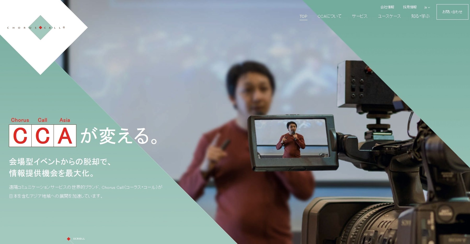 Chorus Call Asia株式会社のChorus Call Asia株式会社サービス
