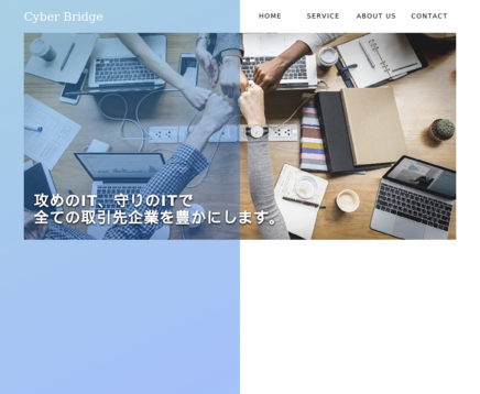 サイバーブリッジ株式会社のサイバーブリッジ株式会社サービス