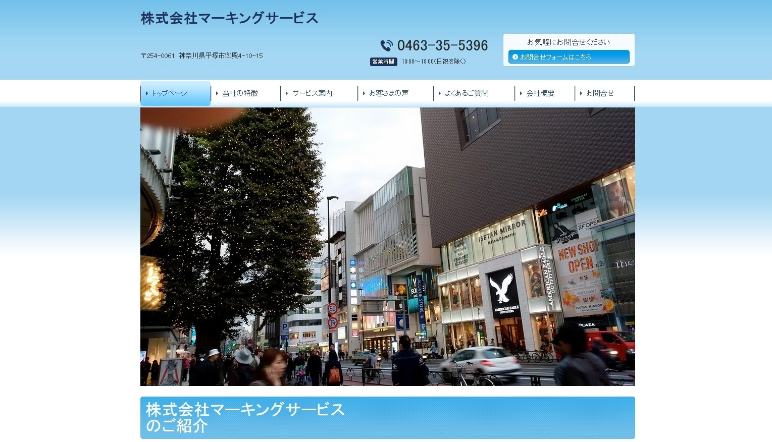 株式会社マーキングサービスの株式会社マーキングサービスサービス