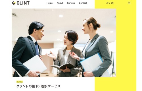 グリント株式会社のグリント株式会社サービス