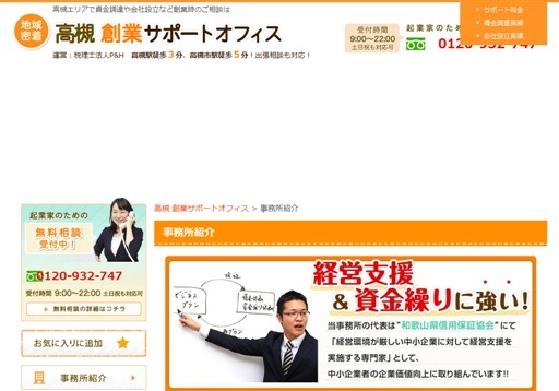 P&H税理士事務所のP&H税理士事務所サービス