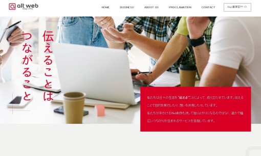オルトウェブ株式会社の印刷サービスのホームページ画像