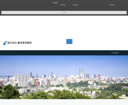 株式会社豊栄堂印刷所の株式会社豊栄堂印刷所サービス