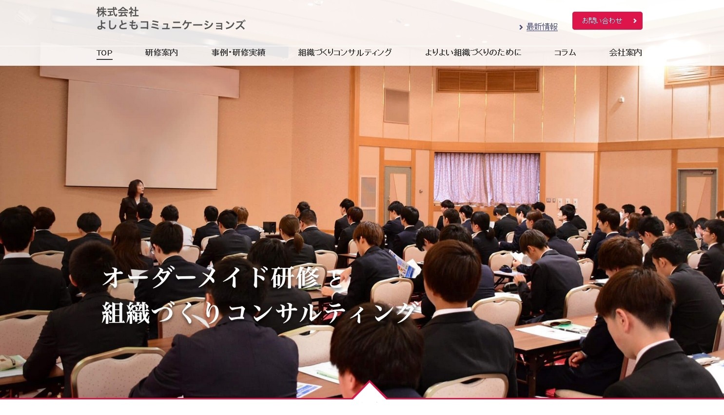 株式会社よしともコミュニケーションズの株式会社よしともコミュニケーションズサービス