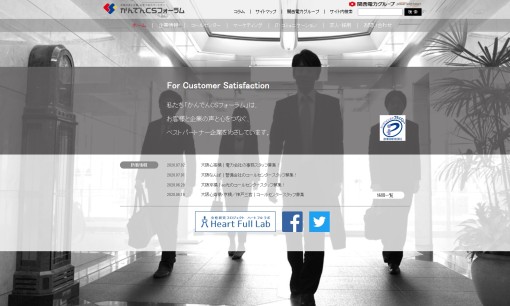 株式会社かんでんCSフォーラムの人材派遣サービスのホームページ画像