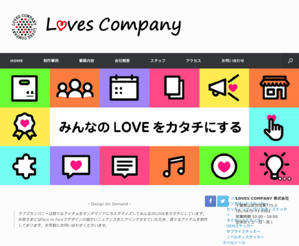 LOVES COMPANY 株式会社のLOVES COMPANY 株式会社サービス