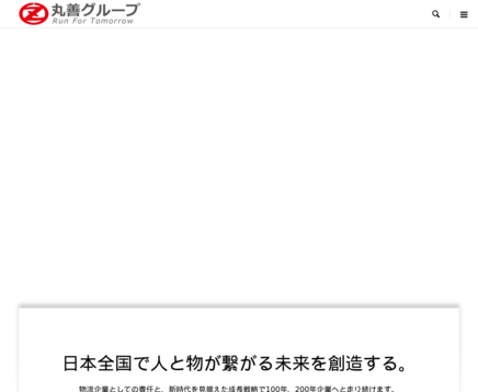 佐倉急送株式会社の佐倉急送株式会社サービス