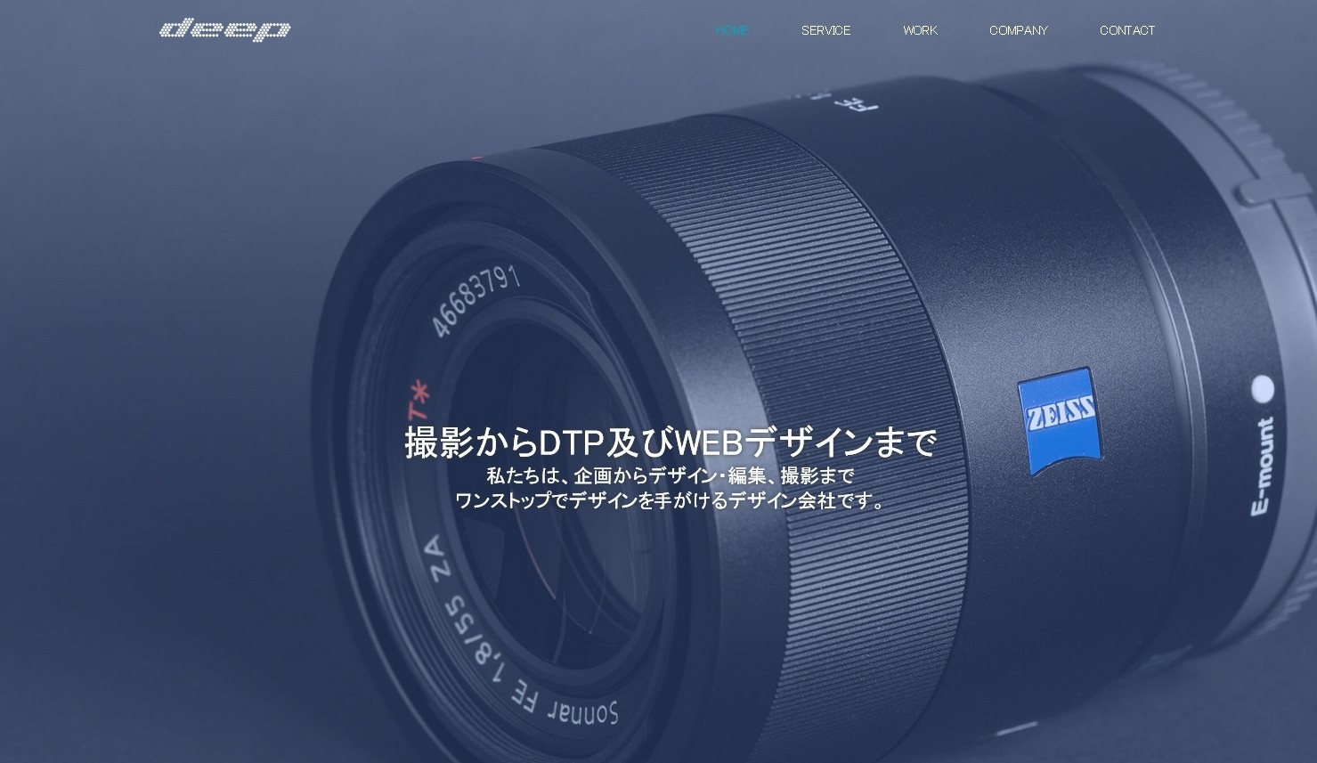 deep株式会社のdeep株式会社サービス