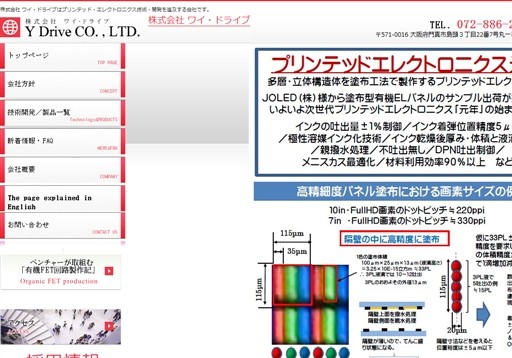 株式会社ワイ・ドライブの株式会社ワイ・ドライブサービス