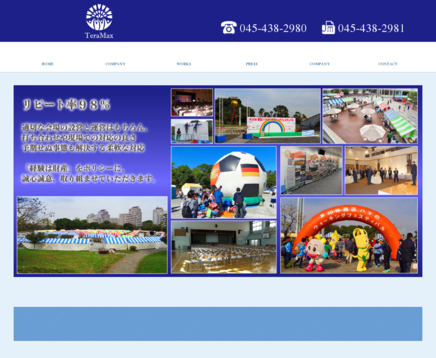 株式会社 TERAMAXの株式会社 TERAMAXサービス