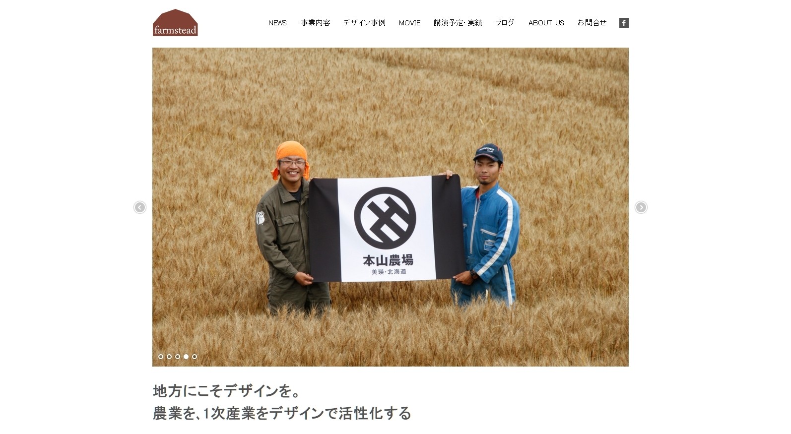 株式会社ファームステッドの株式会社ファームステッドサービス