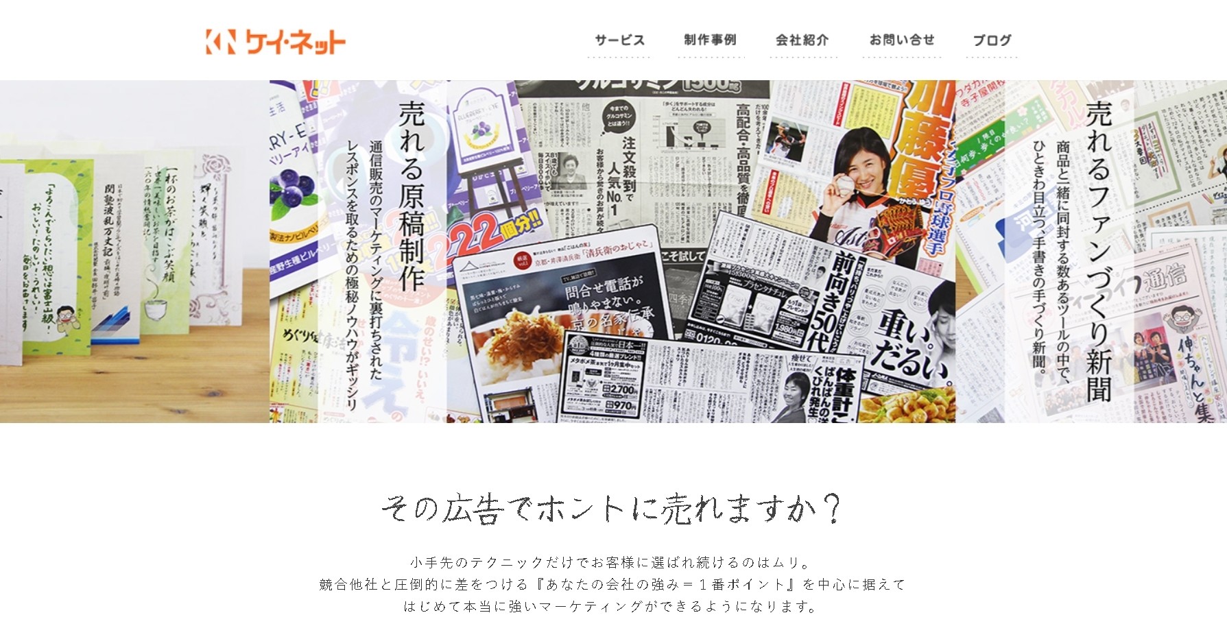 株式会社ケイ・ネットのケイ・ネットサービス