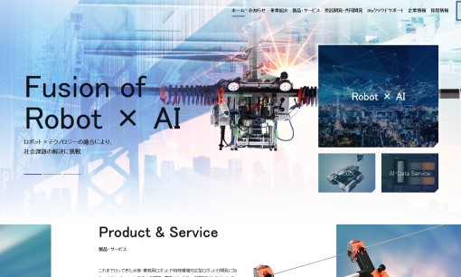 株式会社イクシスのシステム開発サービスのホームページ画像