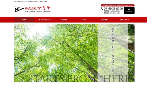 株式会社マミヤの解体工事サービスのホームページ画像