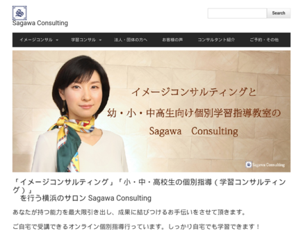 Sagawa Consulting株式会社のSagawa Consulting株式会社サービス