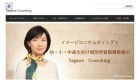 Sagawa Consulting株式会社