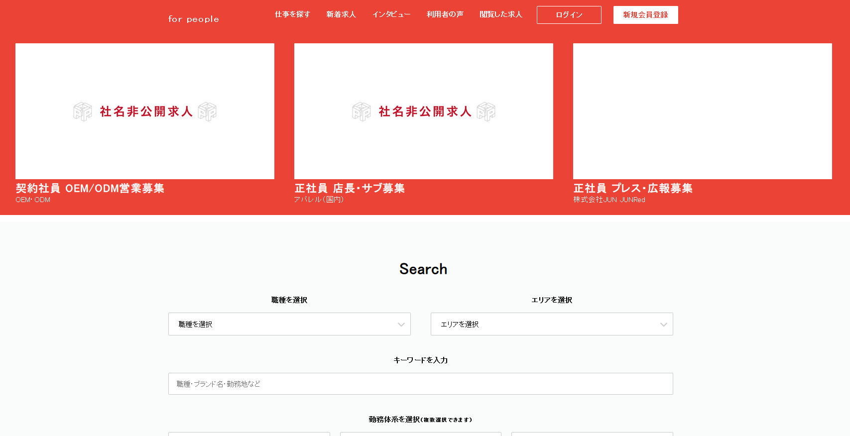 株式会社フォーピープルの株式会社フォーピープルサービス