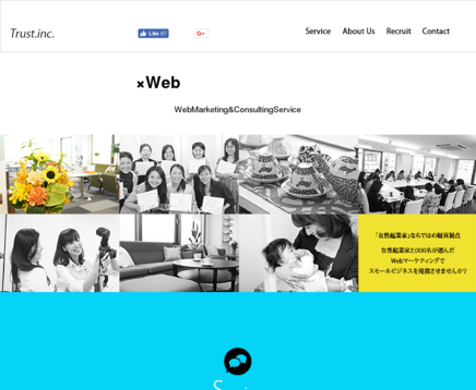 有限会社トラストのトラストサービス