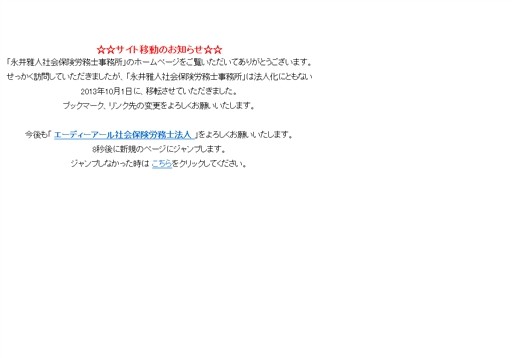 エーディーアール社会保険労務士法人のエーディーアール社会保険労務士法人サービス