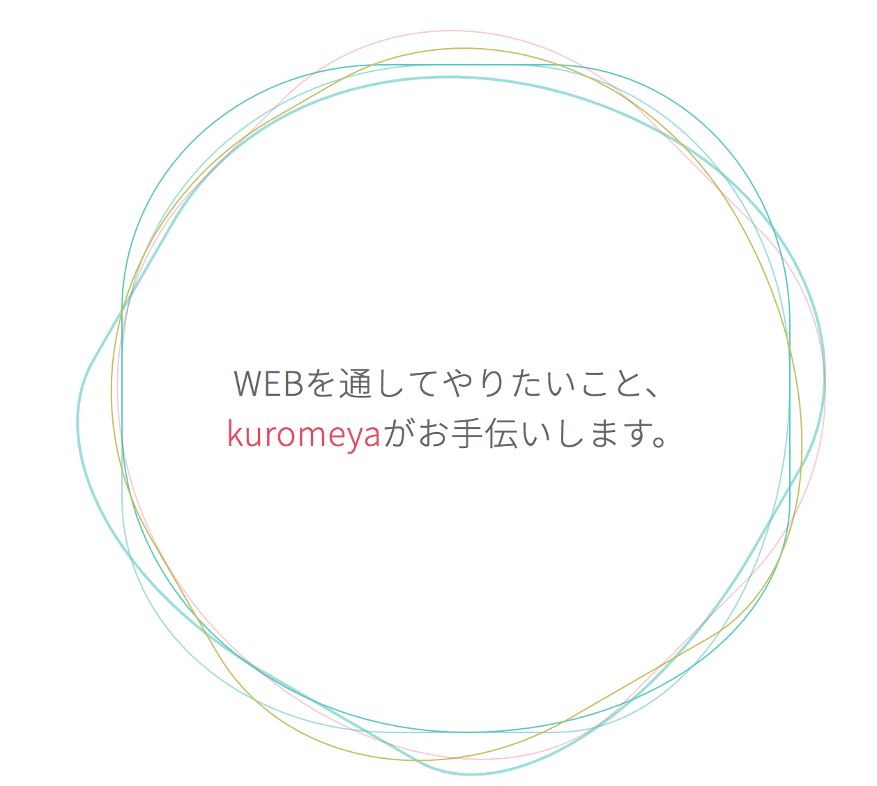 kuromeyaのkuromeyaサービス