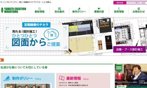 株式会社ディープジャパンの看板製作サービスのホームページ画像