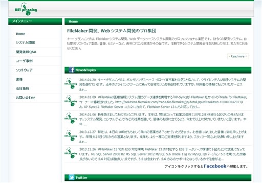 株式会社キー・プランニングの株式会社キー・プランニングサービス