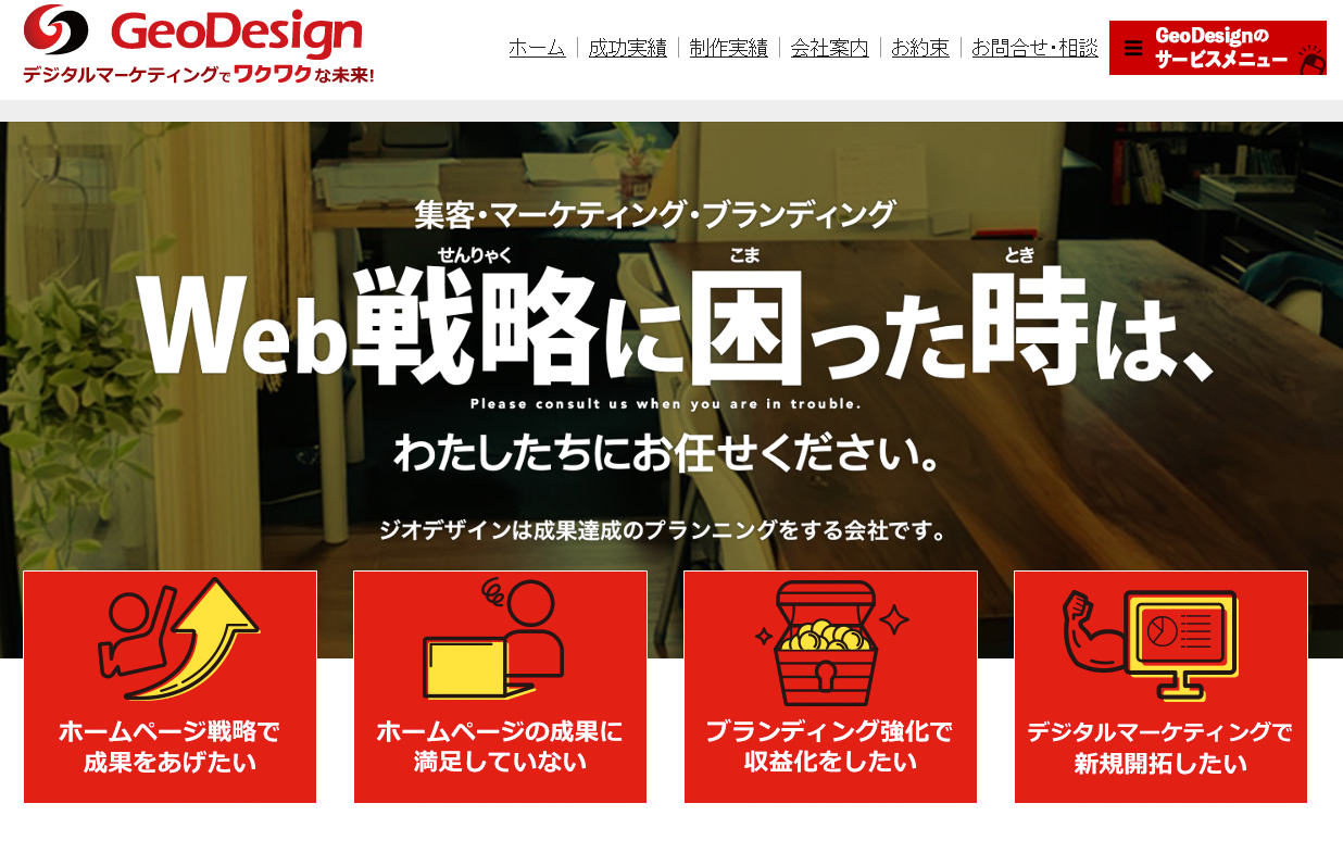 株式会社 GeoDesignの株式会社 GeoDesignサービス