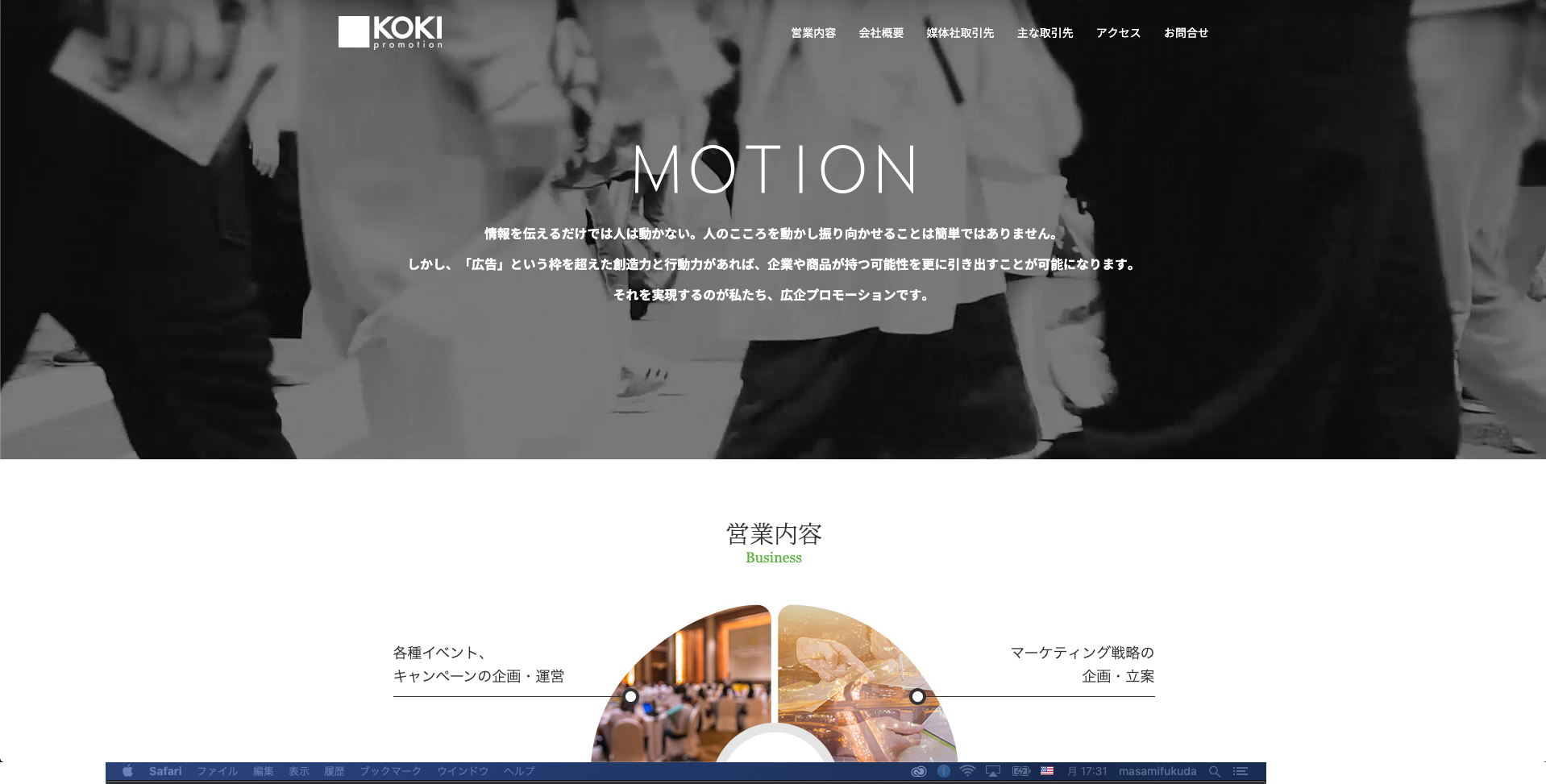 株式会社 広企プロモーションのPRサービスのホームページ画像