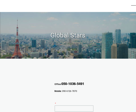 株式会社Global StarsのGlobal Starsサービス