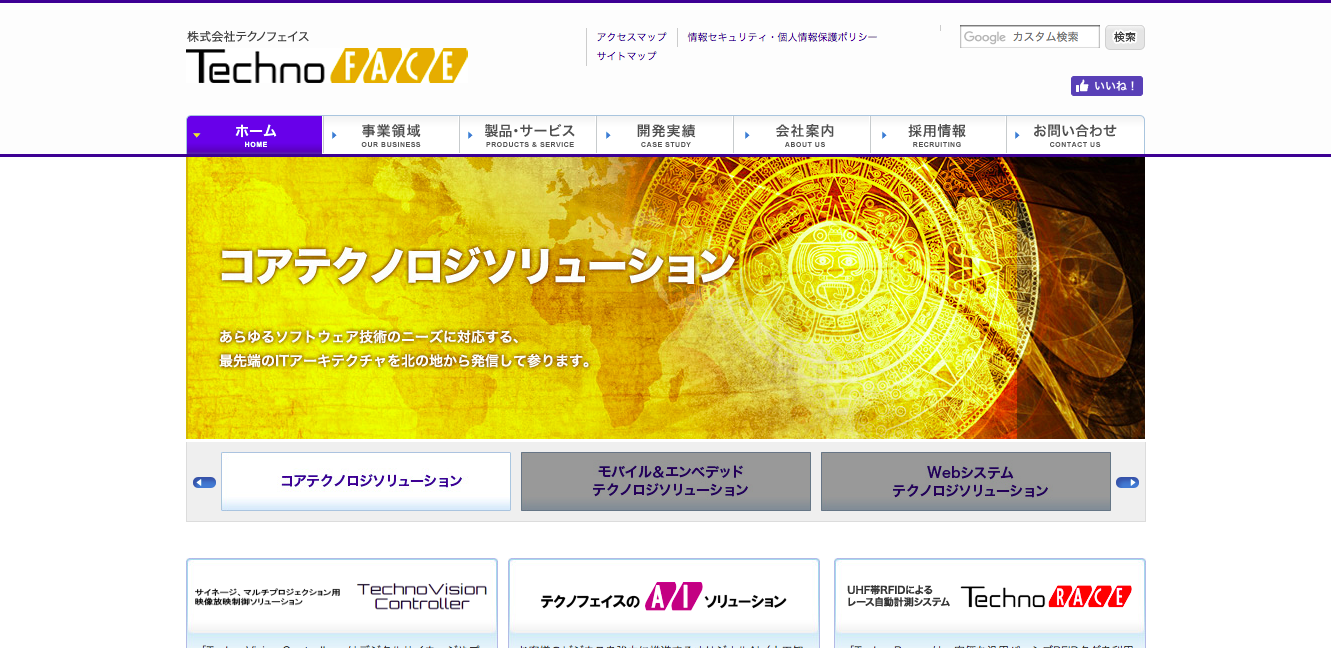 株式会社テクノフェイスの株式会社テクノフェイスサービス
