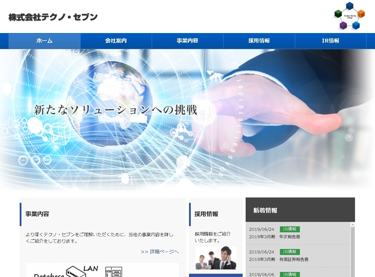 株式会社テクノ・セブンの株式会社テクノ・セブンサービス