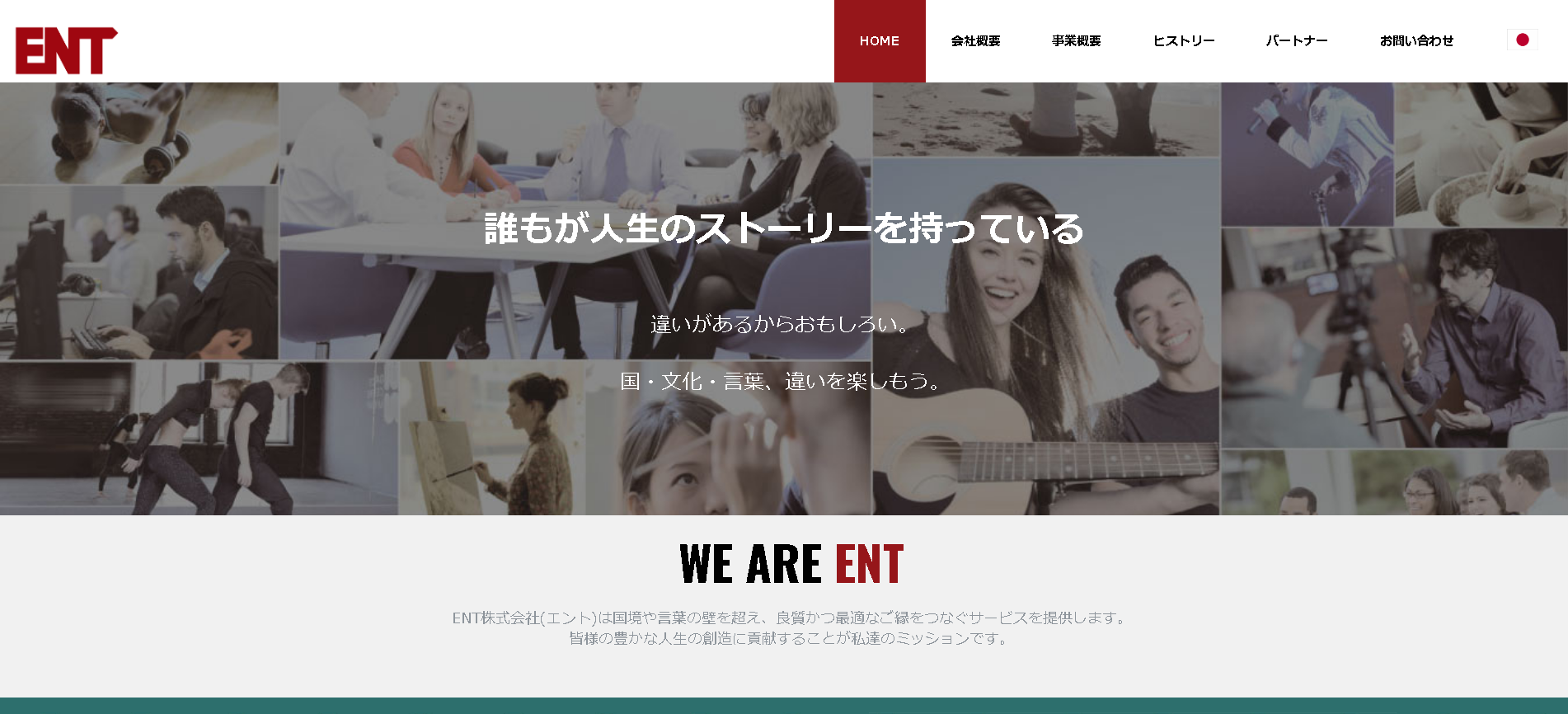 ENT株式会社のENT株式会社サービス