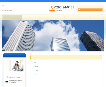本田社会保険労務士事務所の本田社会保険労務士事務所サービス