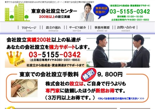 タイラ社会保険労務士事務所の平義宏行政書士事務所サービス